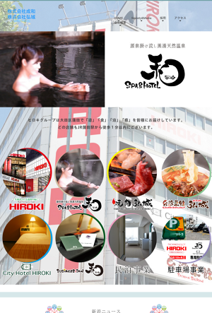 Pachinko of 株式会社成和・株式会社弘城 JR蒲田駅前、遊・食・泊・癒